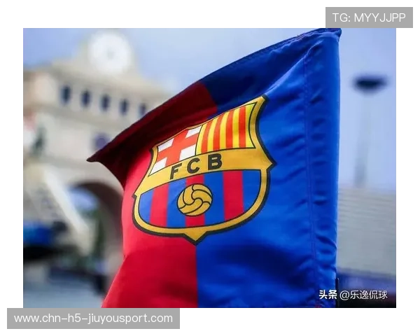 巴萨若整顿财政，转会操作将更为理性稳妥