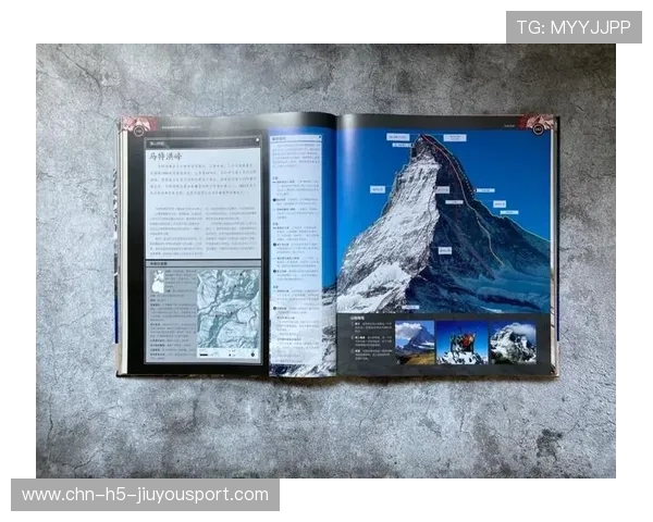 世界登山青年导师交流成果手册对外发布，世界登山史